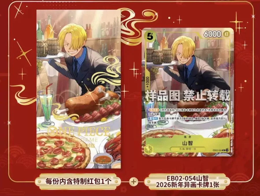 One Piece TCG Chinese Sanji EB02-054 2026 New Year Red Packet
