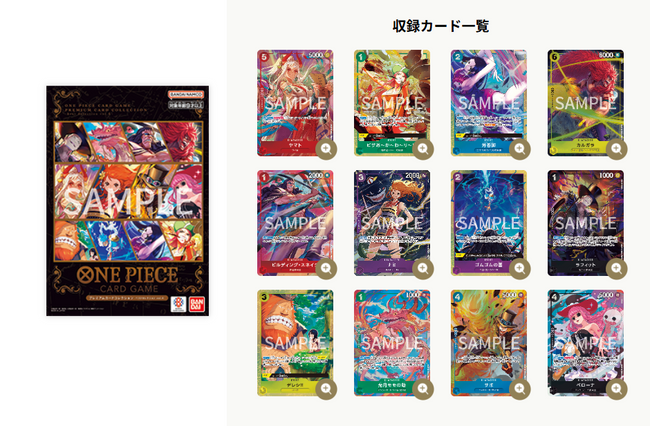 One Piece - Card Game Premium: Best Selection Vol.4 (Japanese)